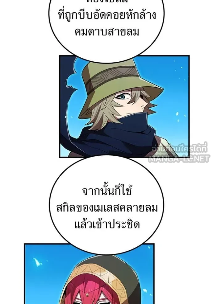 I Am the Strongest Awakeners ฮันเตอร์สกิลโกง - หน้า 72