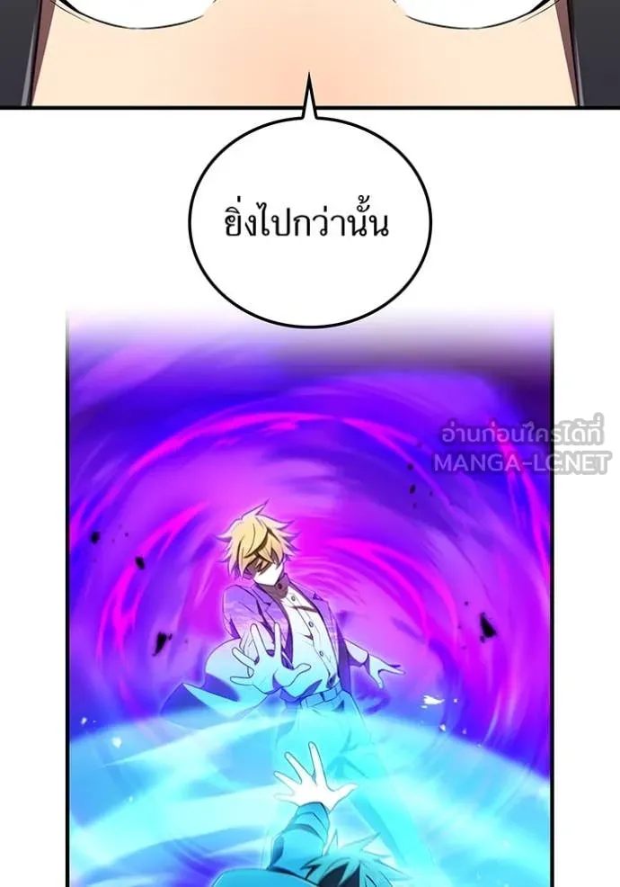 I Am the Strongest Awakeners ฮันเตอร์สกิลโกง - หน้า 76