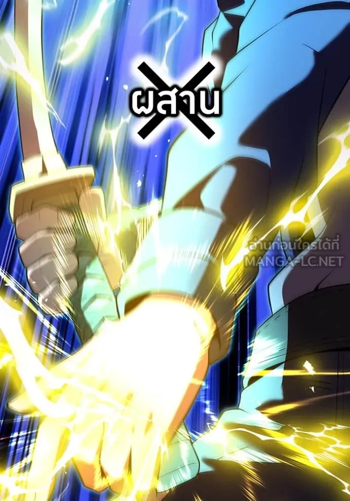 I Am the Strongest Awakeners ฮันเตอร์สกิลโกง - หน้า 85