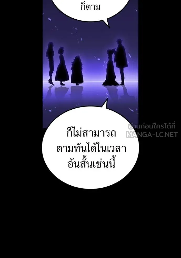 I Am the Strongest Awakeners ฮันเตอร์สกิลโกง - หน้า 32
