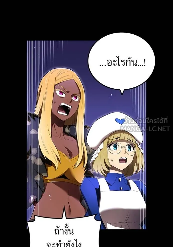 I Am the Strongest Awakeners ฮันเตอร์สกิลโกง - หน้า 33