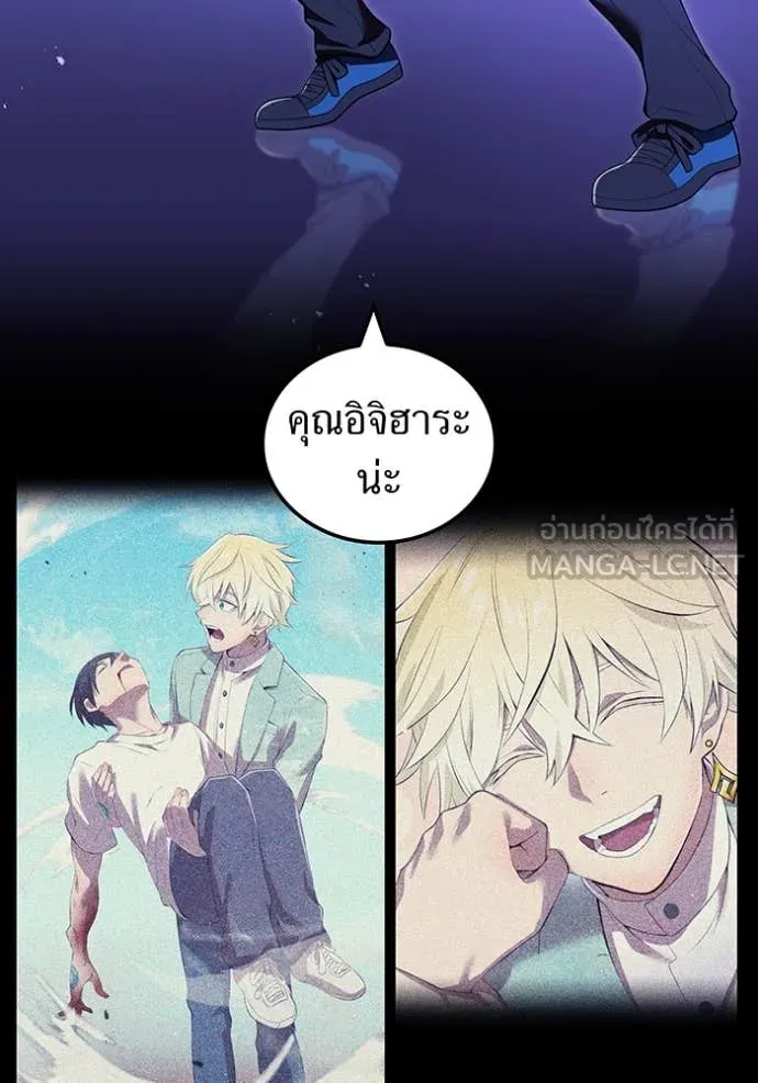 I Am the Strongest Awakeners ฮันเตอร์สกิลโกง - หน้า 49