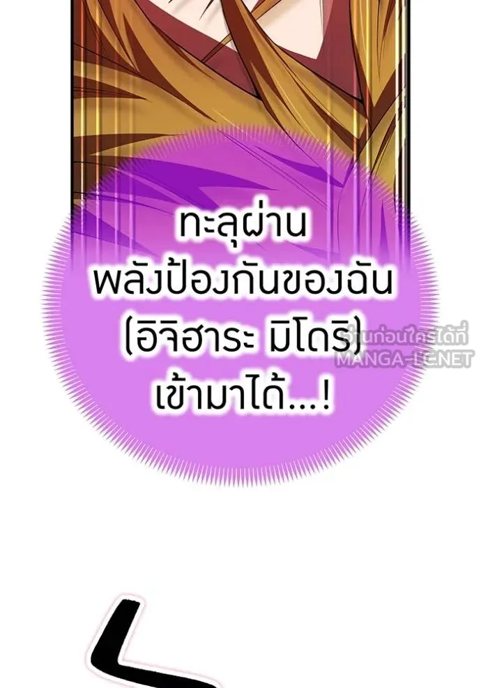 I Am the Strongest Awakeners ฮันเตอร์สกิลโกง - หน้า 71