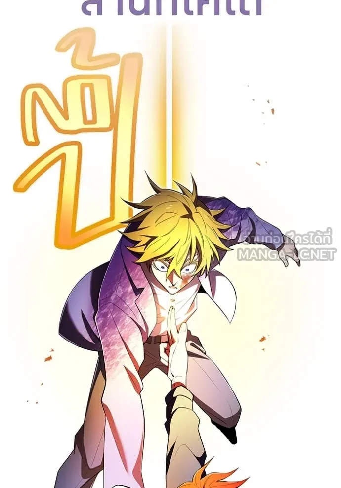 I Am the Strongest Awakeners ฮันเตอร์สกิลโกง - หน้า 89