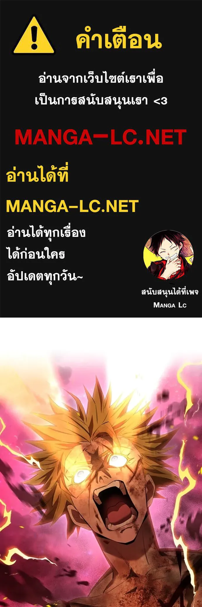I Am the Strongest Awakeners ฮันเตอร์สกิลโกง - หน้า 1