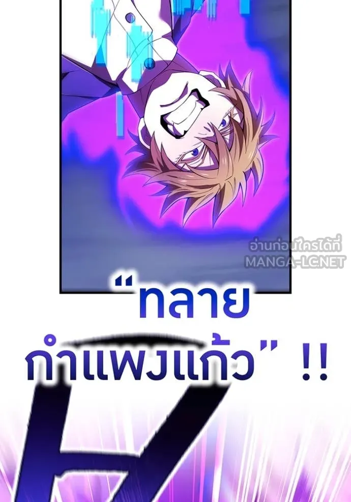 I Am the Strongest Awakeners ฮันเตอร์สกิลโกง - หน้า 116