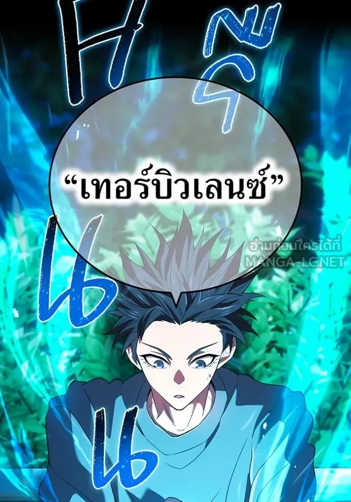 I Am the Strongest Awakeners ฮันเตอร์สกิลโกง - หน้า 56
