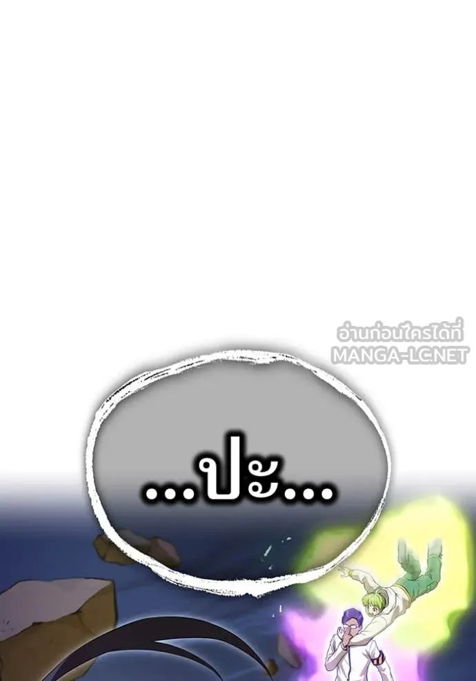 I Am the Strongest Awakeners ฮันเตอร์สกิลโกง - หน้า 83
