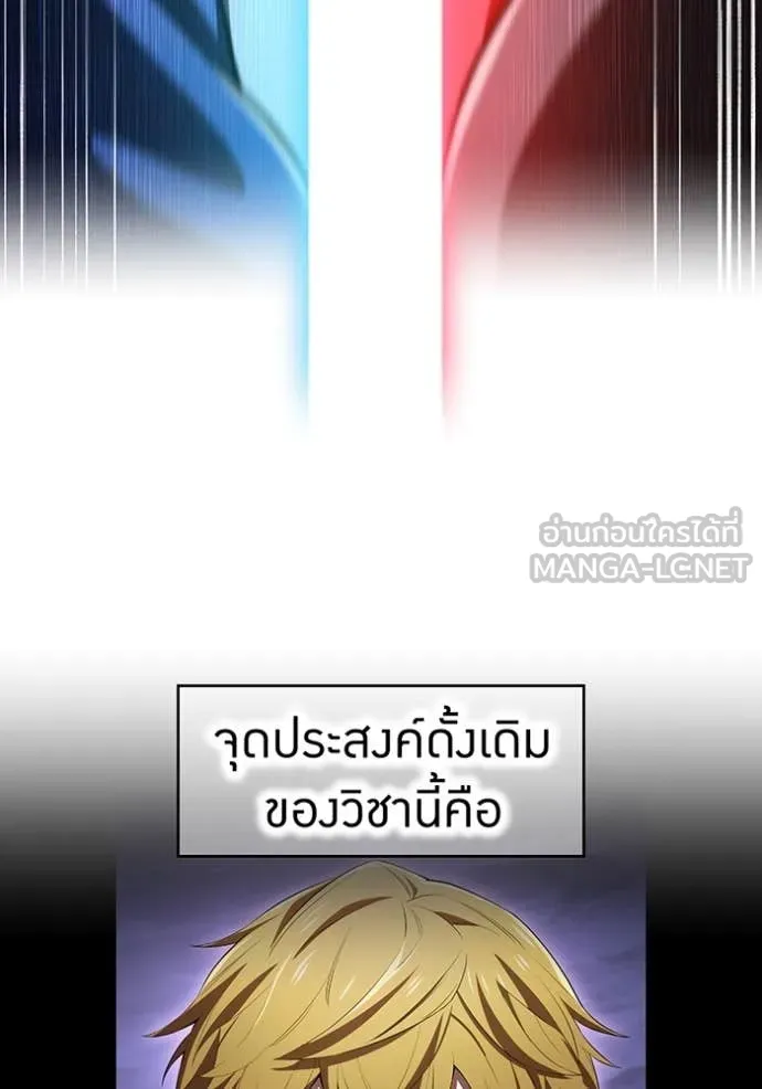 I Am the Strongest Awakeners ฮันเตอร์สกิลโกง - หน้า 3