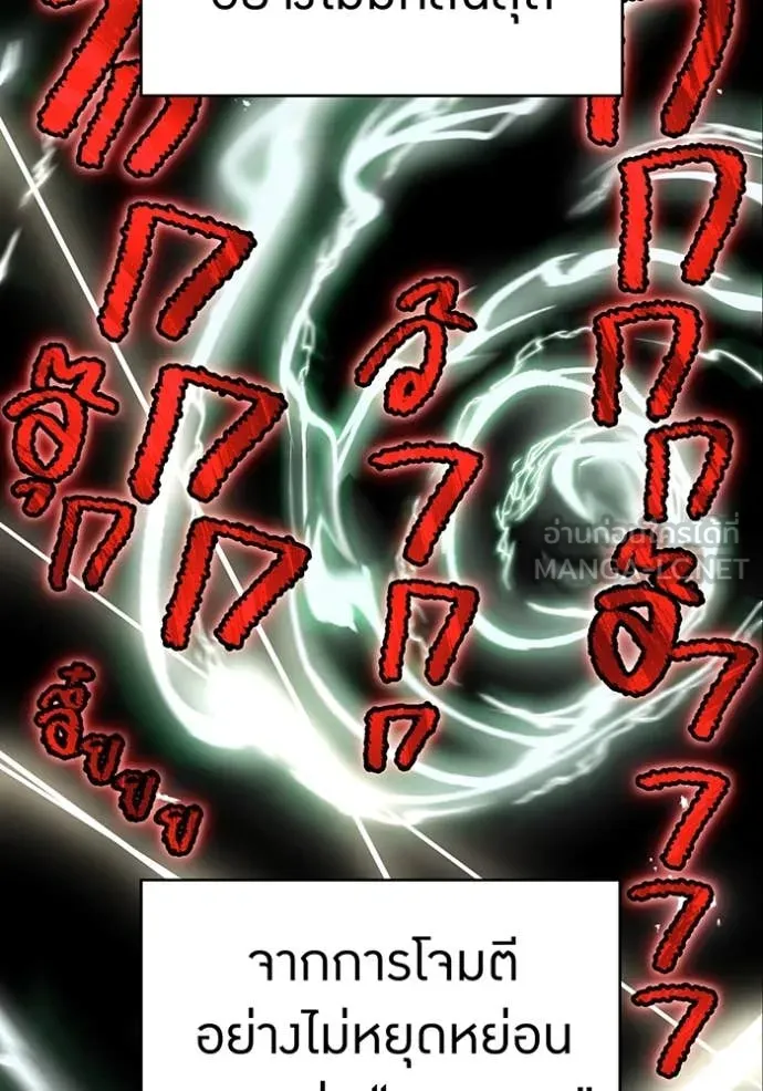 I Am the Strongest Awakeners ฮันเตอร์สกิลโกง - หน้า 87