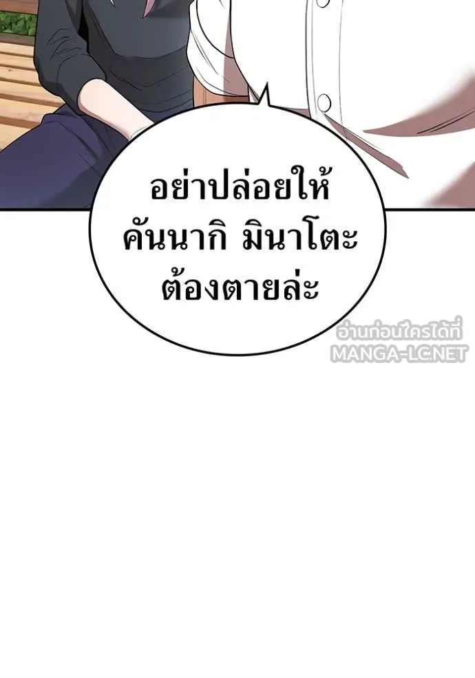 I Am the Strongest Awakeners ฮันเตอร์สกิลโกง - หน้า 97
