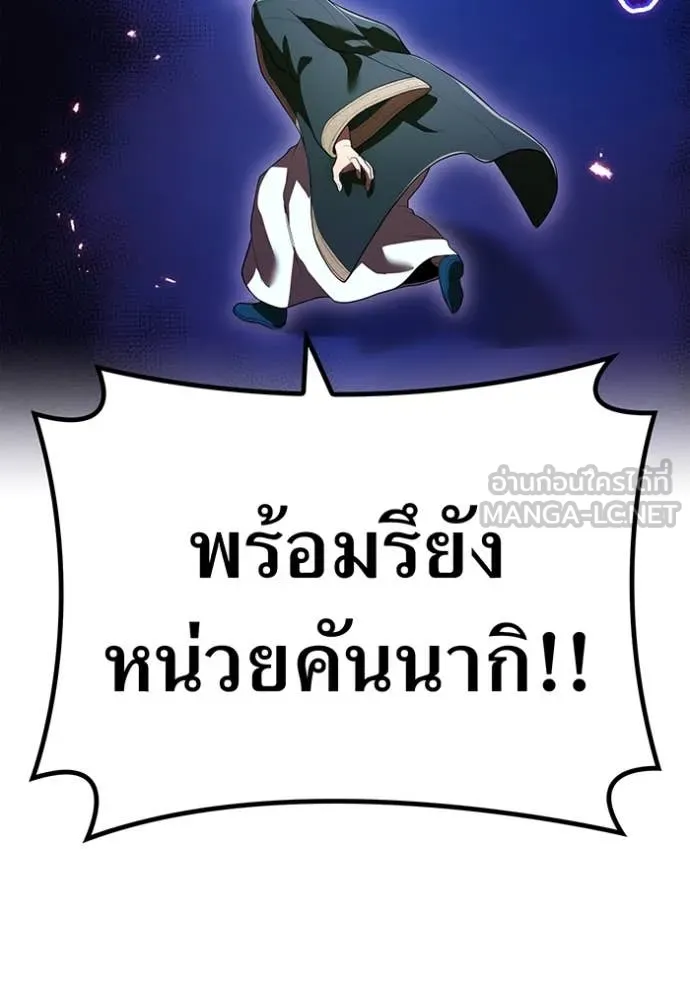 I Am the Strongest Awakeners ฮันเตอร์สกิลโกง - หน้า 159