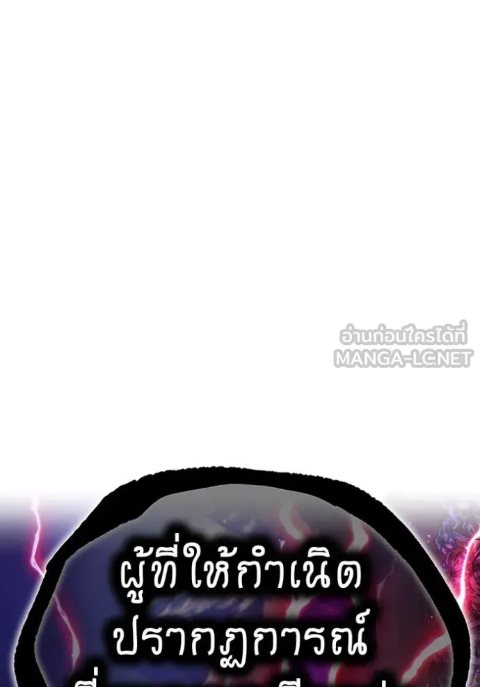 I Am the Strongest Awakeners ฮันเตอร์สกิลโกง - หน้า 2