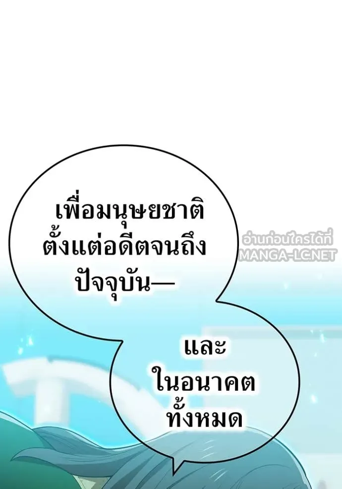 I Am the Strongest Awakeners ฮันเตอร์สกิลโกง - หน้า 44