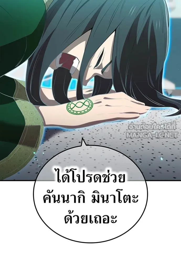 I Am the Strongest Awakeners ฮันเตอร์สกิลโกง - หน้า 45