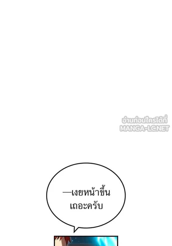 I Am the Strongest Awakeners ฮันเตอร์สกิลโกง - หน้า 46