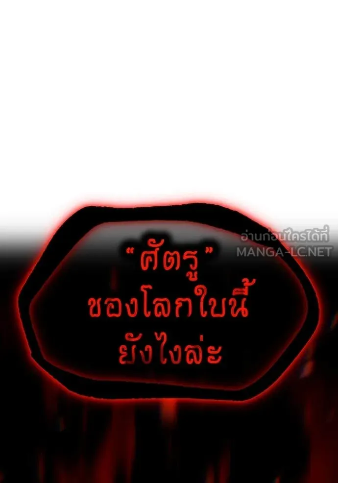 I Am the Strongest Awakeners ฮันเตอร์สกิลโกง - หน้า 5