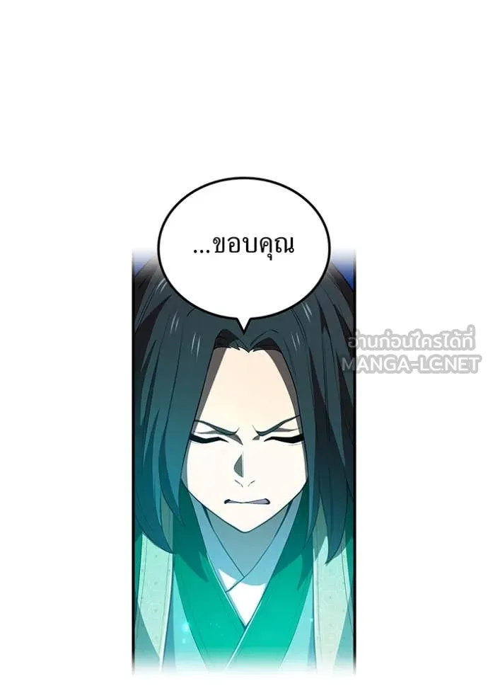 I Am the Strongest Awakeners ฮันเตอร์สกิลโกง - หน้า 52