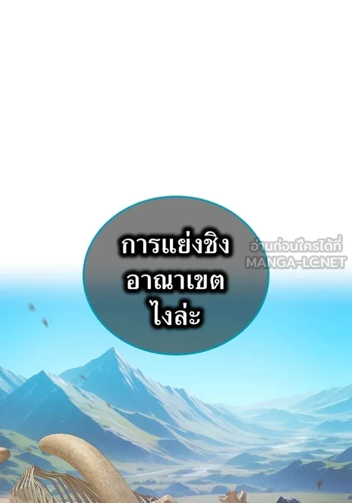 I Am the Strongest Awakeners ฮันเตอร์สกิลโกง - หน้า 73