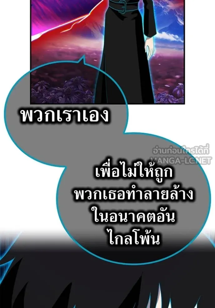 I Am the Strongest Awakeners ฮันเตอร์สกิลโกง - หน้า 76