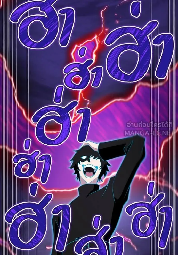 I Am the Strongest Awakeners ฮันเตอร์สกิลโกง - หน้า 85