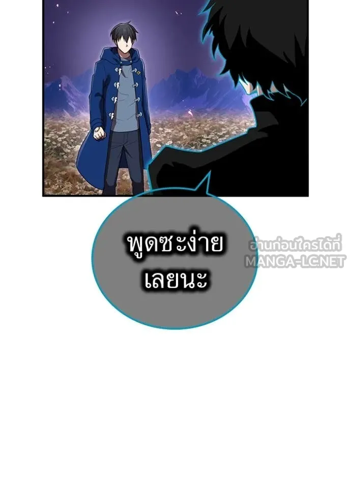 I Am the Strongest Awakeners ฮันเตอร์สกิลโกง - หน้า 89