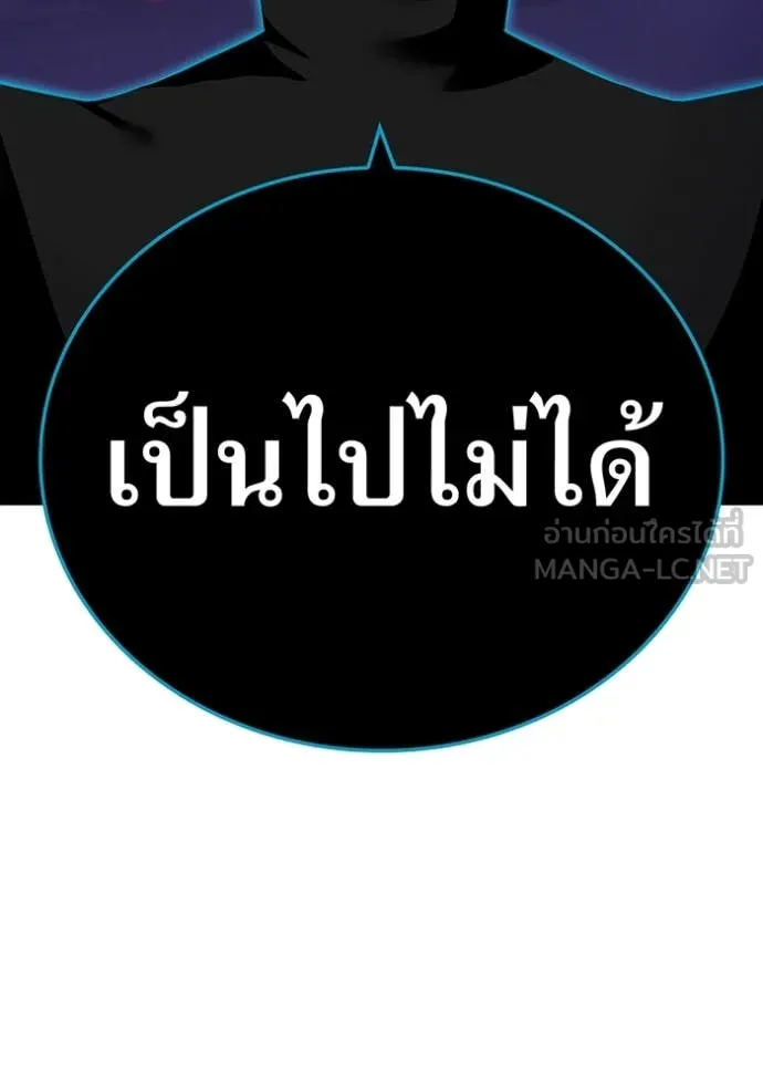 I Am the Strongest Awakeners ฮันเตอร์สกิลโกง - หน้า 97