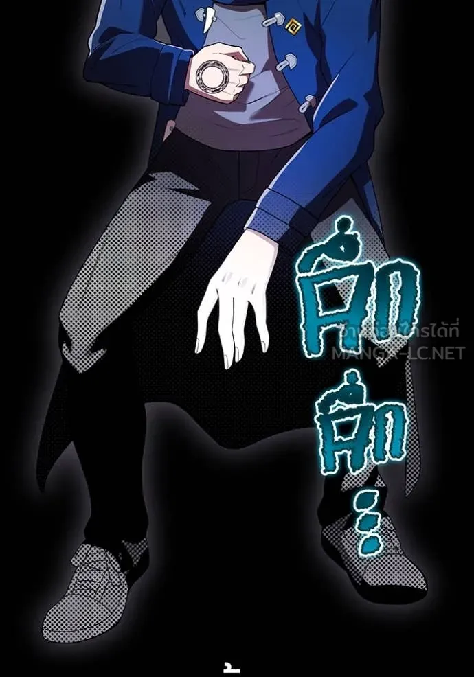 I Am the Strongest Awakeners ฮันเตอร์สกิลโกง - หน้า 32