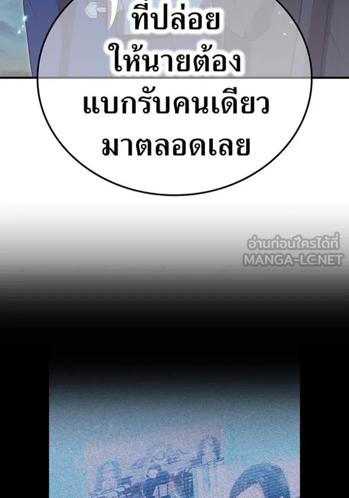 I Am the Strongest Awakeners ฮันเตอร์สกิลโกง - หน้า 71