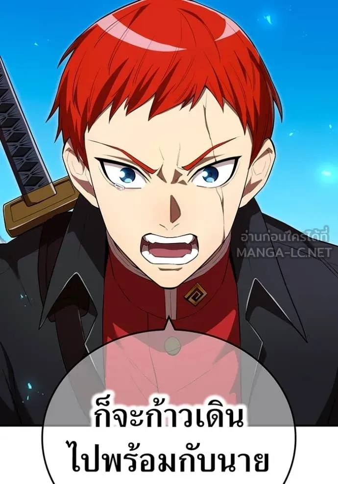 I Am the Strongest Awakeners ฮันเตอร์สกิลโกง - หน้า 76
