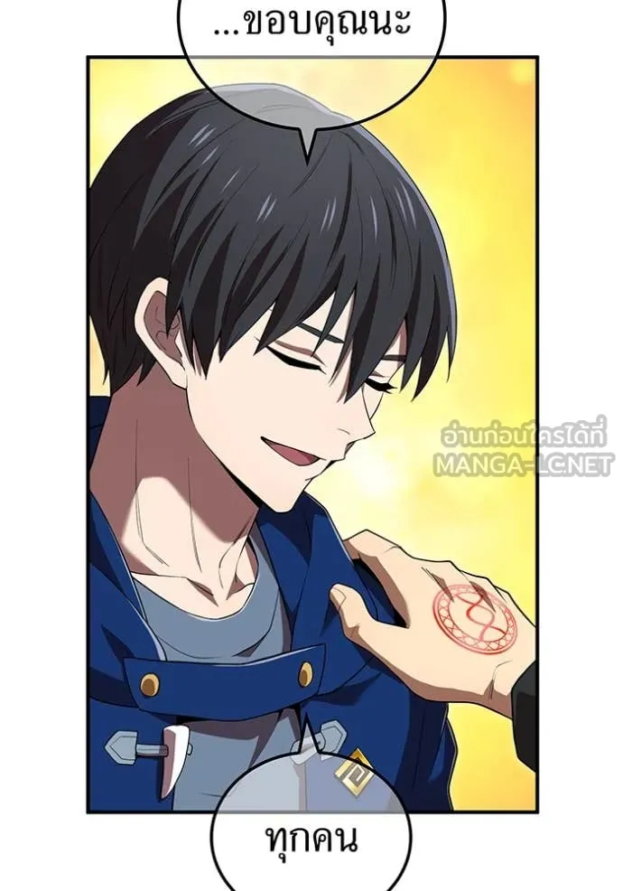 I Am the Strongest Awakeners ฮันเตอร์สกิลโกง - หน้า 83