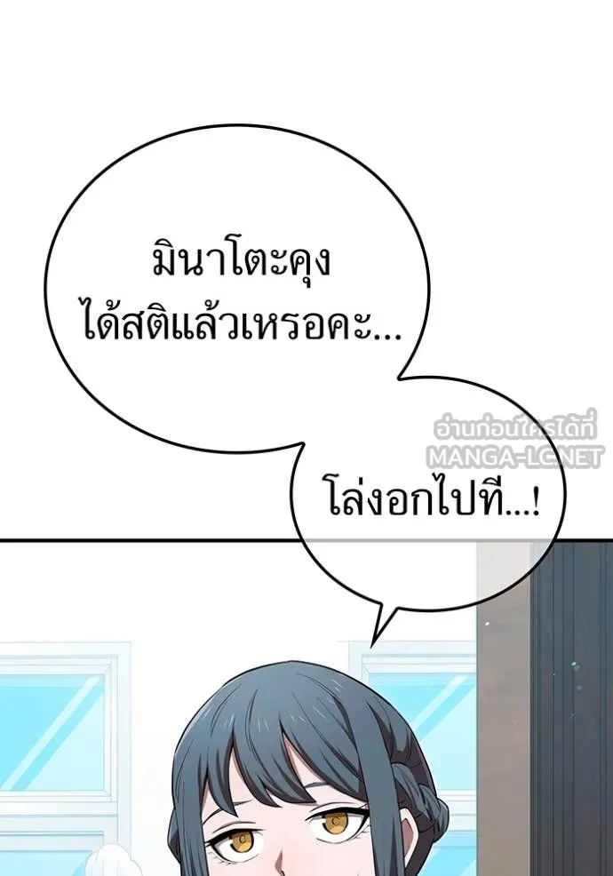 I Am the Strongest Awakeners ฮันเตอร์สกิลโกง - หน้า 107