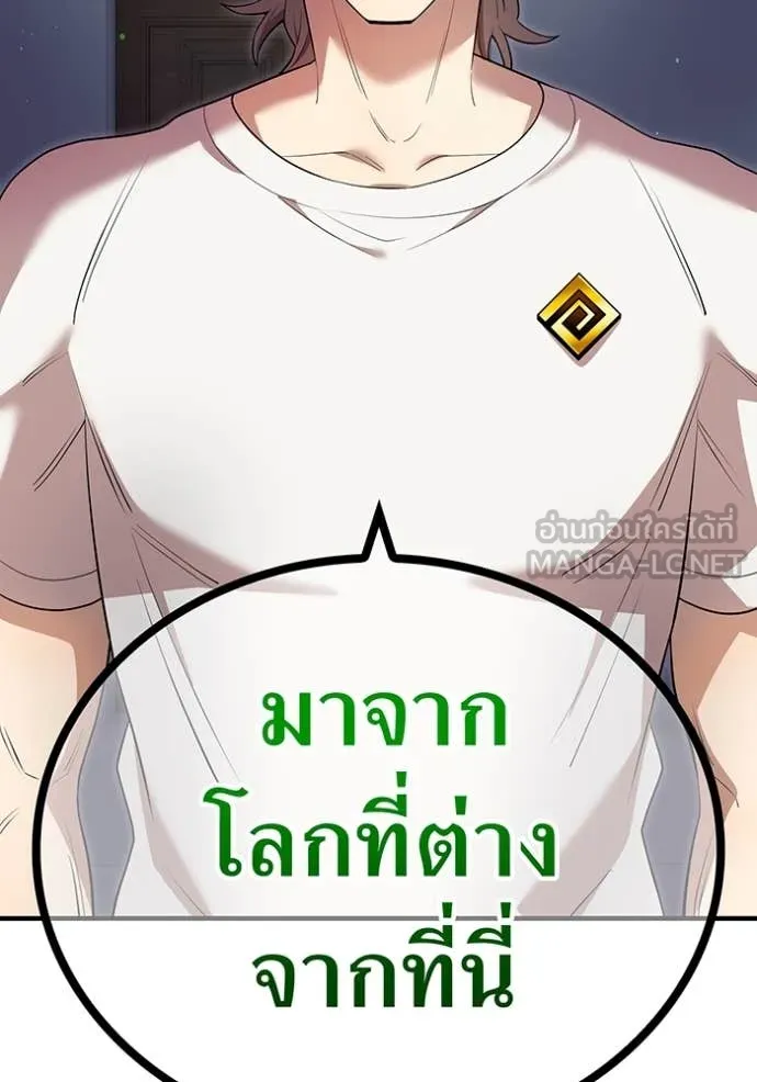I Am the Strongest Awakeners ฮันเตอร์สกิลโกง - หน้า 136