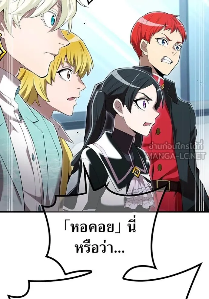 I Am the Strongest Awakeners ฮันเตอร์สกิลโกง - หน้า 150