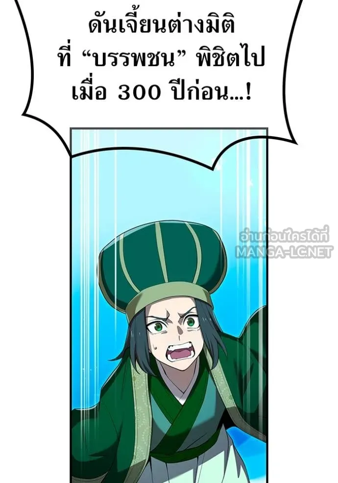 I Am the Strongest Awakeners ฮันเตอร์สกิลโกง - หน้า 151