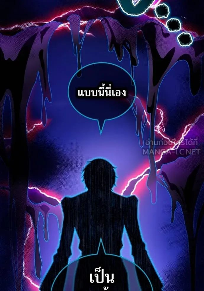 I Am the Strongest Awakeners ฮันเตอร์สกิลโกง - หน้า 27