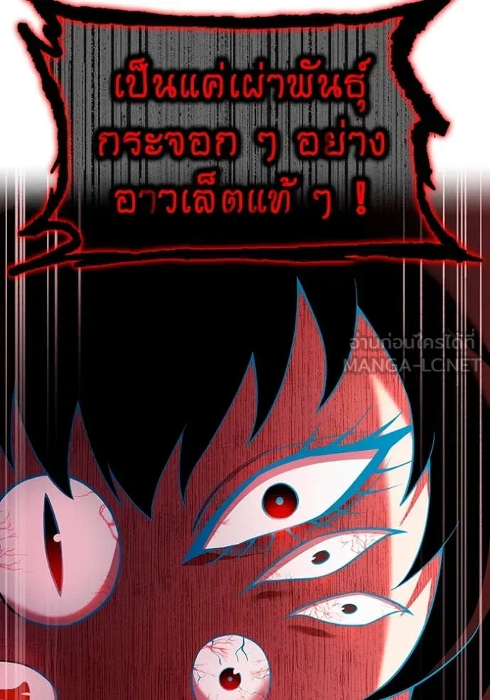 I Am the Strongest Awakeners ฮันเตอร์สกิลโกง - หน้า 32