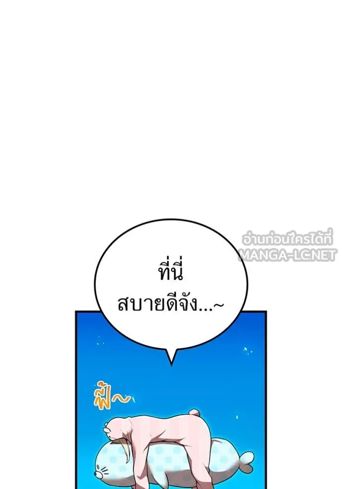 I Am the Strongest Awakeners ฮันเตอร์สกิลโกง - หน้า 76
