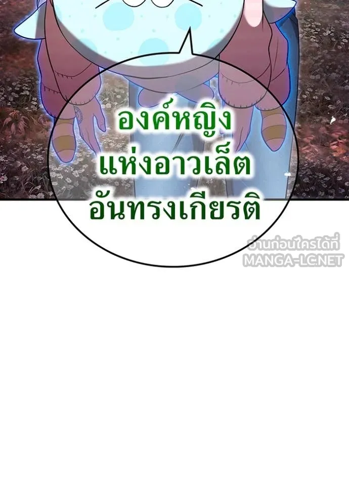 I Am the Strongest Awakeners ฮันเตอร์สกิลโกง - หน้า 8