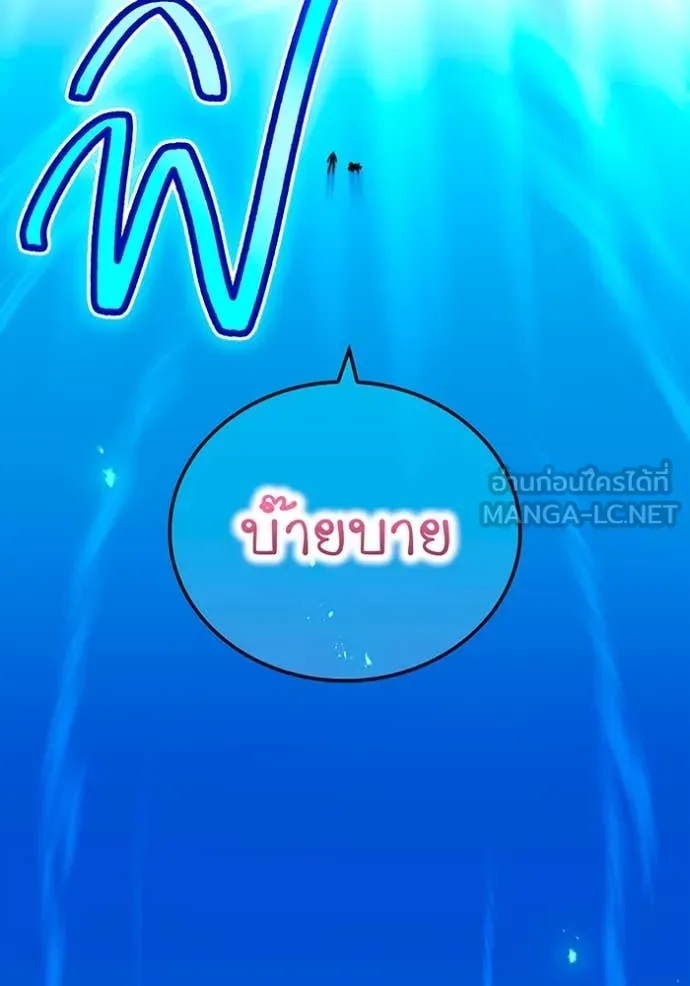 I Am the Strongest Awakeners ฮันเตอร์สกิลโกง - หน้า 86