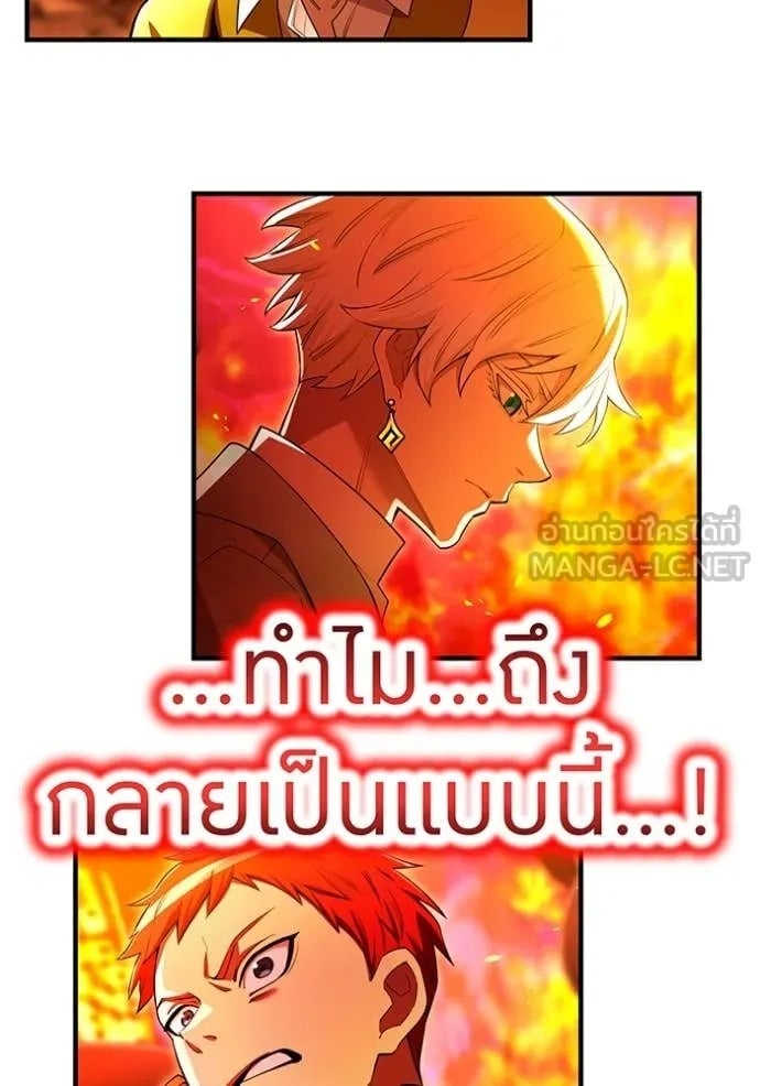 I Am the Strongest Awakeners ฮันเตอร์สกิลโกง - หน้า 108
