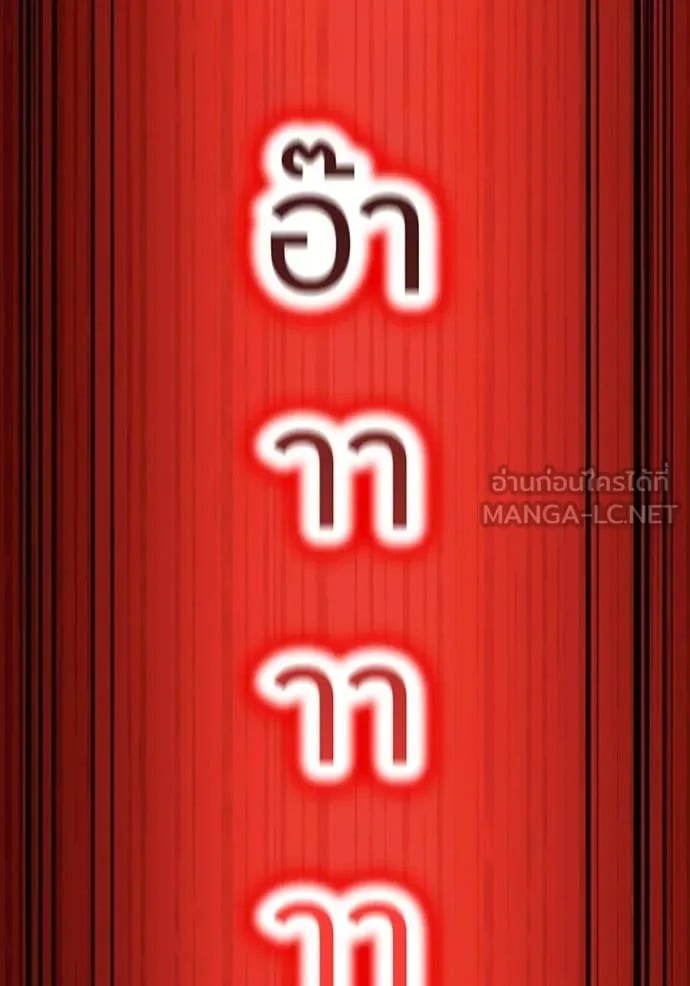 I Am the Strongest Awakeners ฮันเตอร์สกิลโกง - หน้า 116