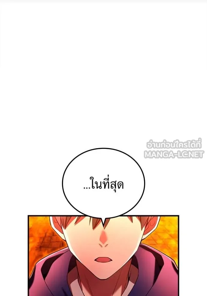I Am the Strongest Awakeners ฮันเตอร์สกิลโกง - หน้า 136