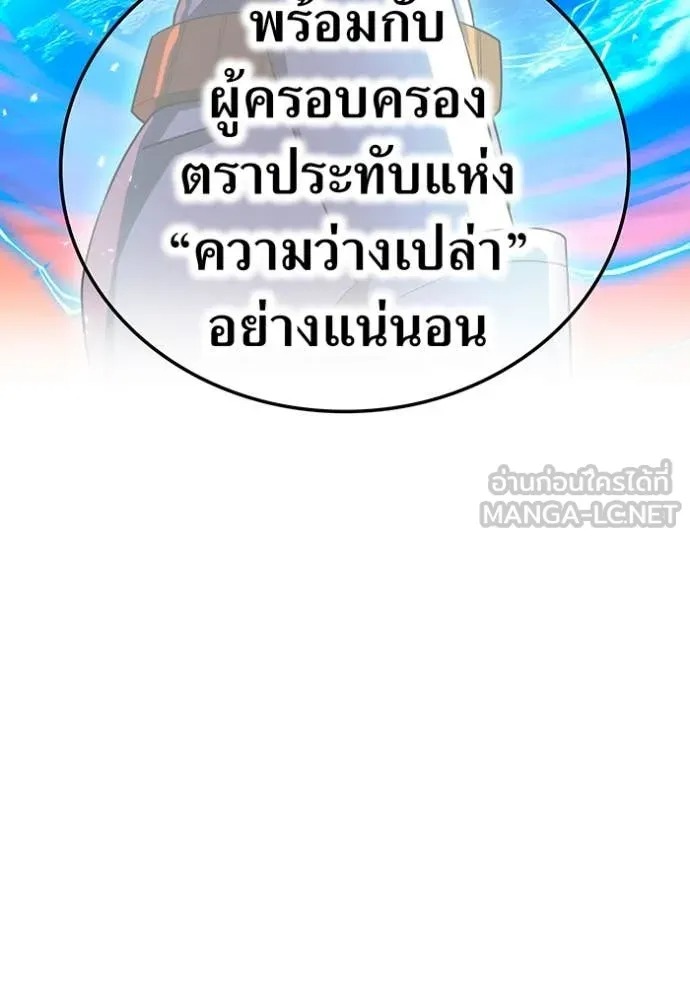 I Am the Strongest Awakeners ฮันเตอร์สกิลโกง - หน้า 16