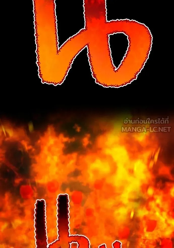 I Am the Strongest Awakeners ฮันเตอร์สกิลโกง - หน้า 3