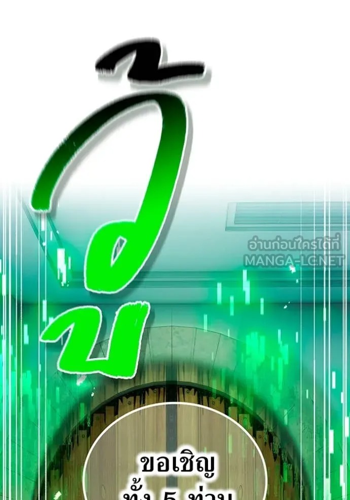 I Am the Strongest Awakeners ฮันเตอร์สกิลโกง - หน้า 32