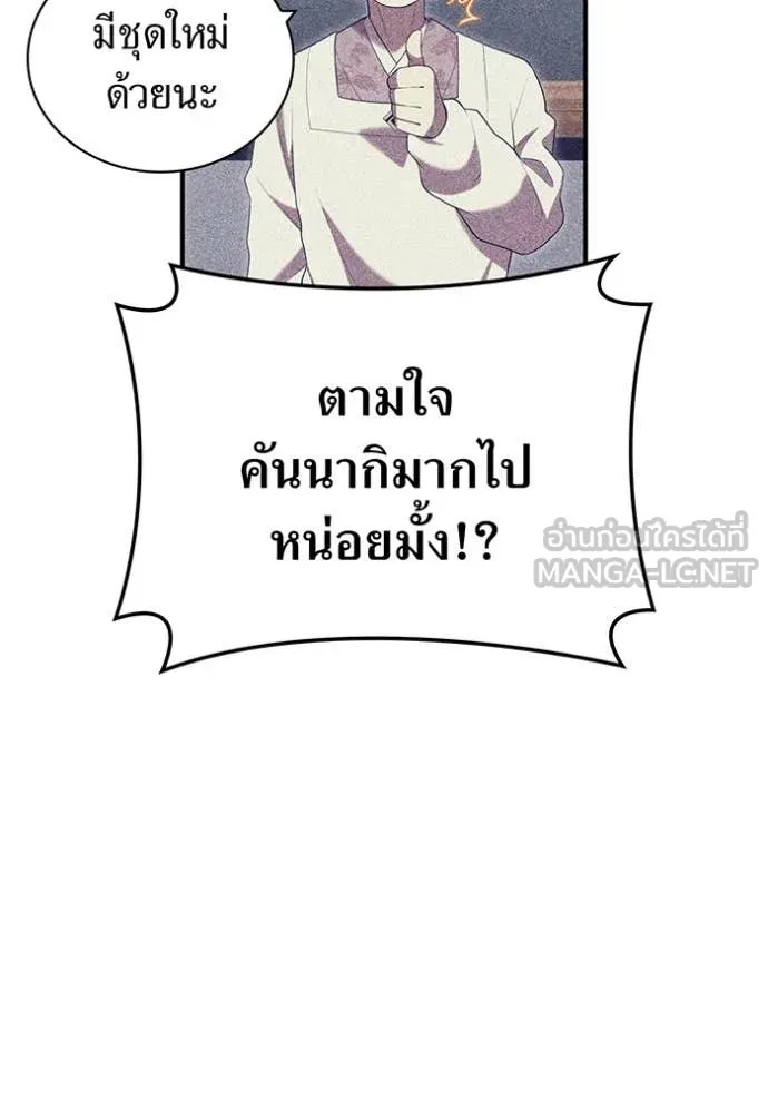 I Am the Strongest Awakeners ฮันเตอร์สกิลโกง - หน้า 39
