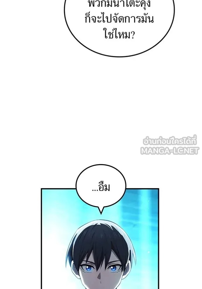 I Am the Strongest Awakeners ฮันเตอร์สกิลโกง - หน้า 103