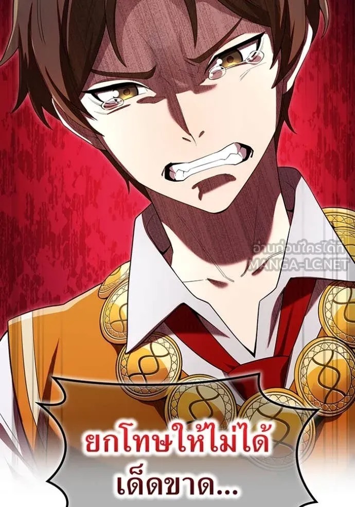 I Am the Strongest Awakeners ฮันเตอร์สกิลโกง - หน้า 109