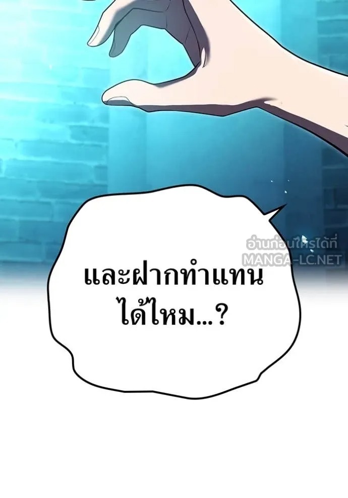 I Am the Strongest Awakeners ฮันเตอร์สกิลโกง - หน้า 114